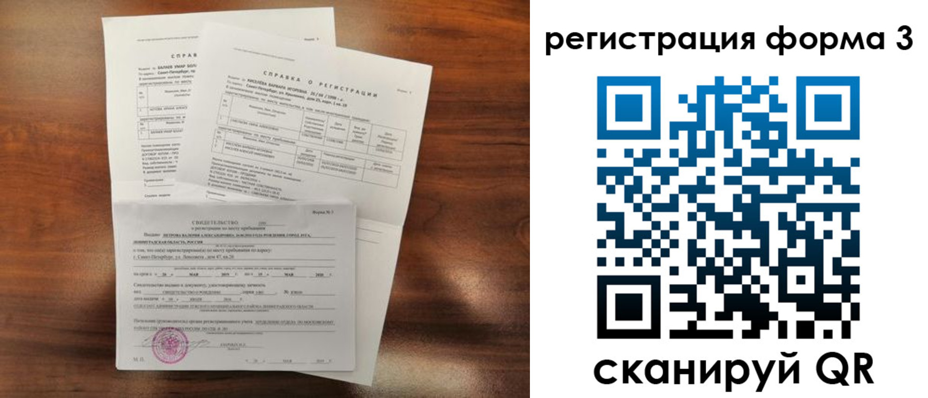временная регистрация недорого в Архангельске