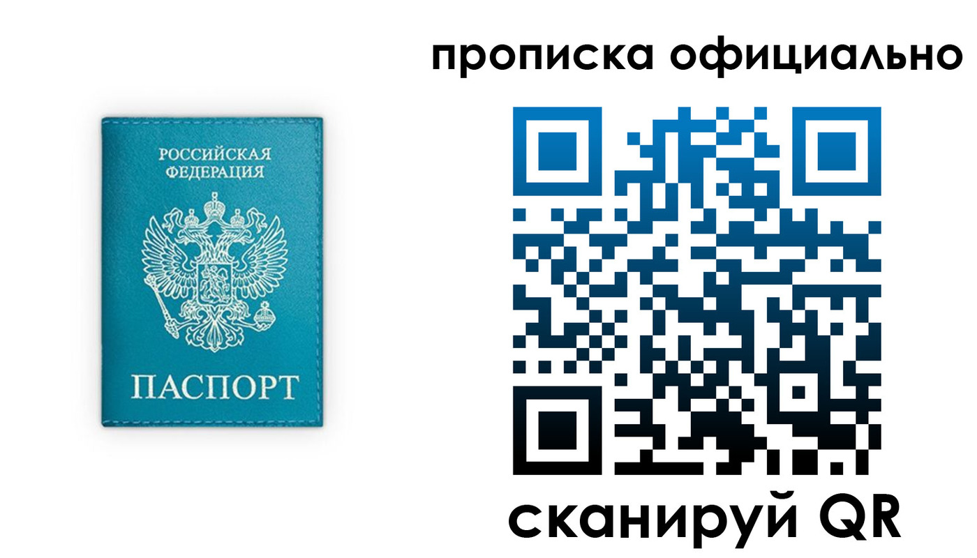найти адрес прописки в Архангельске