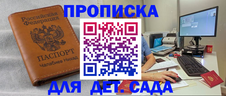 найти адрес прописки в Архангельске
