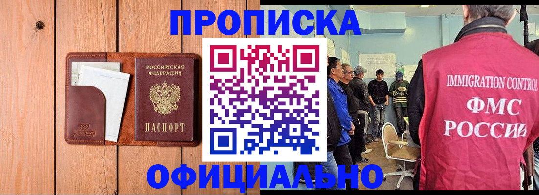временная регистрация для школы в Архангельске