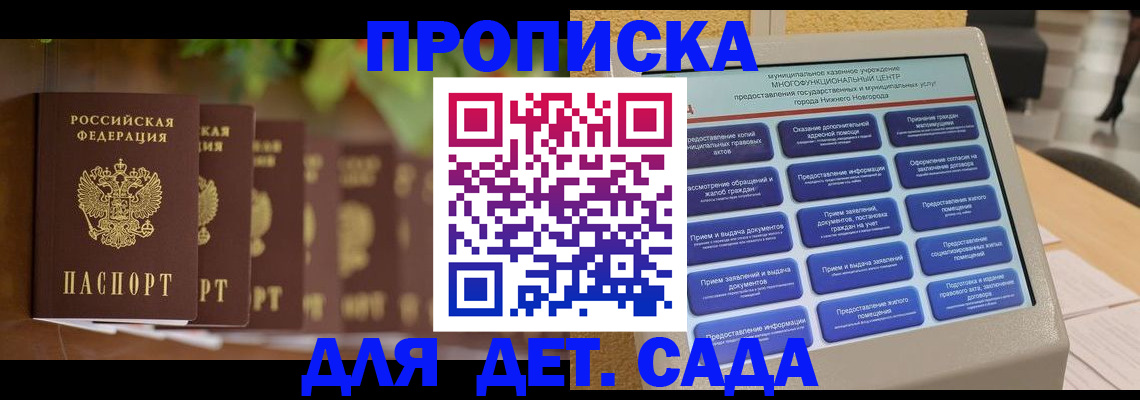 временная регистрация законно в Архангельске