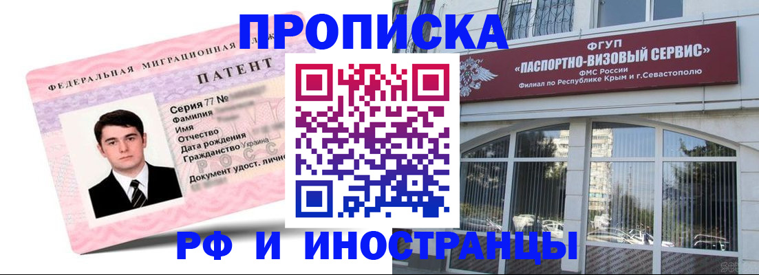временная регистрация адрес в Архангельске