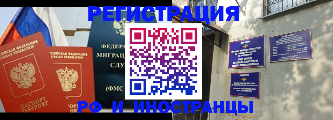 временная регистрация надежно в Архангельске