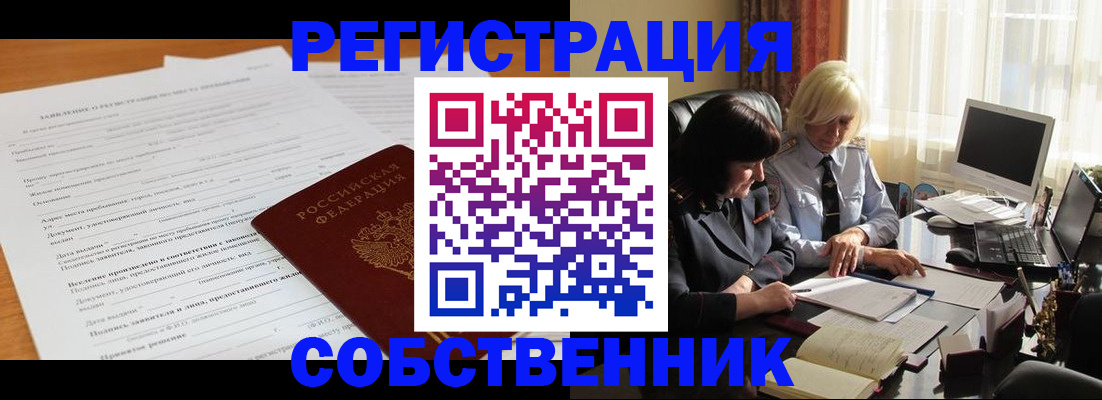 прописка для кредита в Архангельске