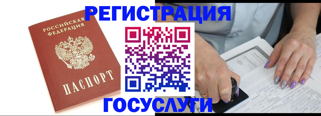 прописка в квартире в Архангельске