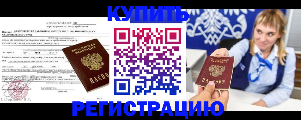 временная регистрация госуслуги в Архангельске