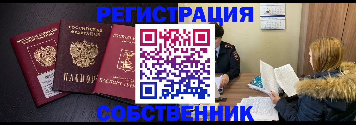 регистрация для школы в Архангельске