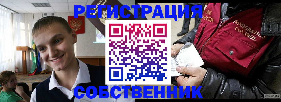 регистрация в Архангельске
